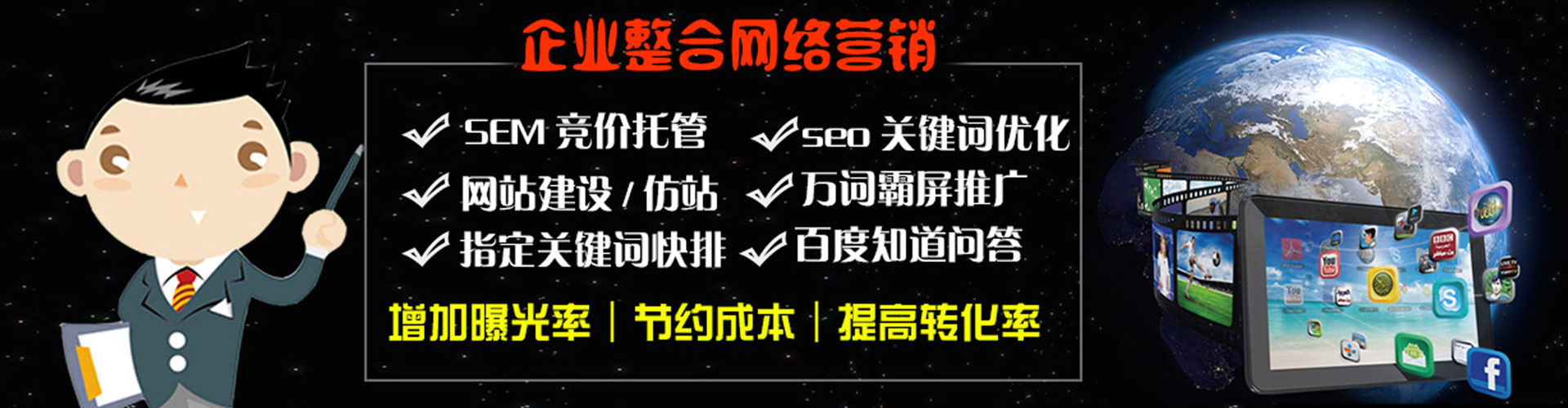 山上信息流运营